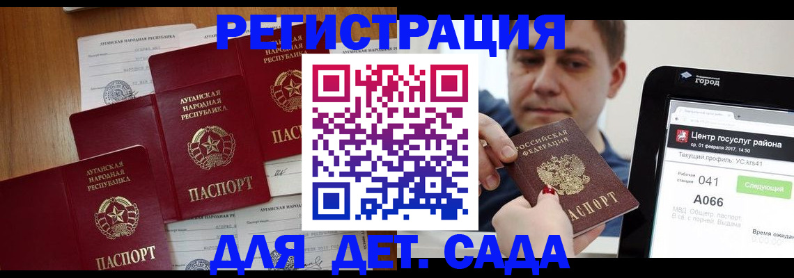 прописка 2025 в Ржеве