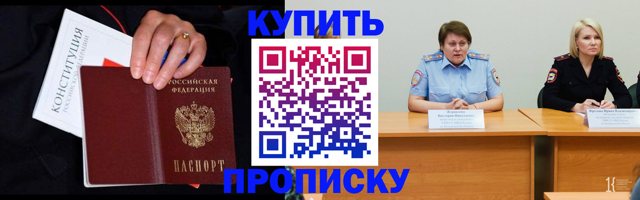 прописка от собственника в Ржеве