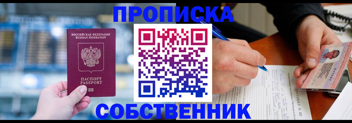 временная регистрация для всех в Ржеве