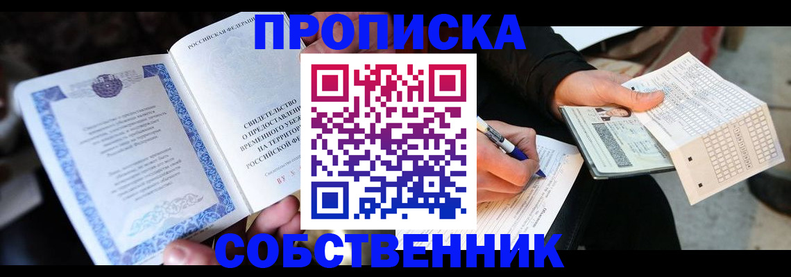 временная регистрация для всех в Ржеве