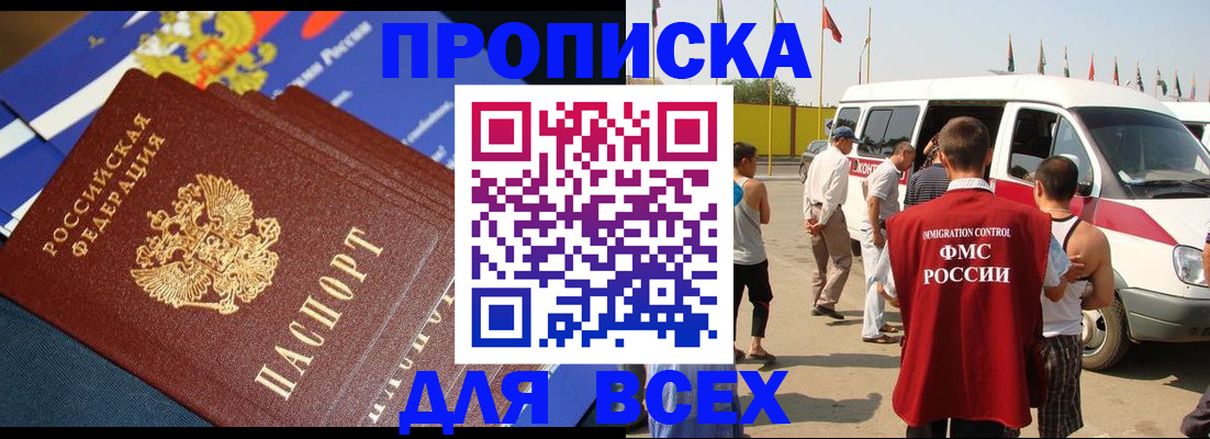 временная регистрация купить в Ржеве